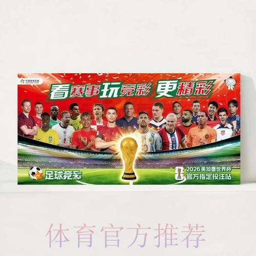 2026世界杯完整赛程高清版高清直播怎么看