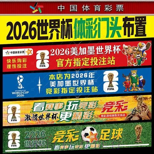 如何通过手机轻松投注世界杯比赛