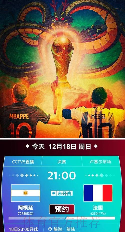 免费在线观看世界杯直播高清视频